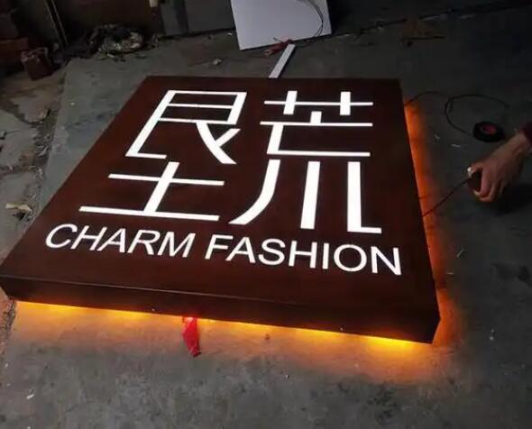 大名耐候钢板灯箱