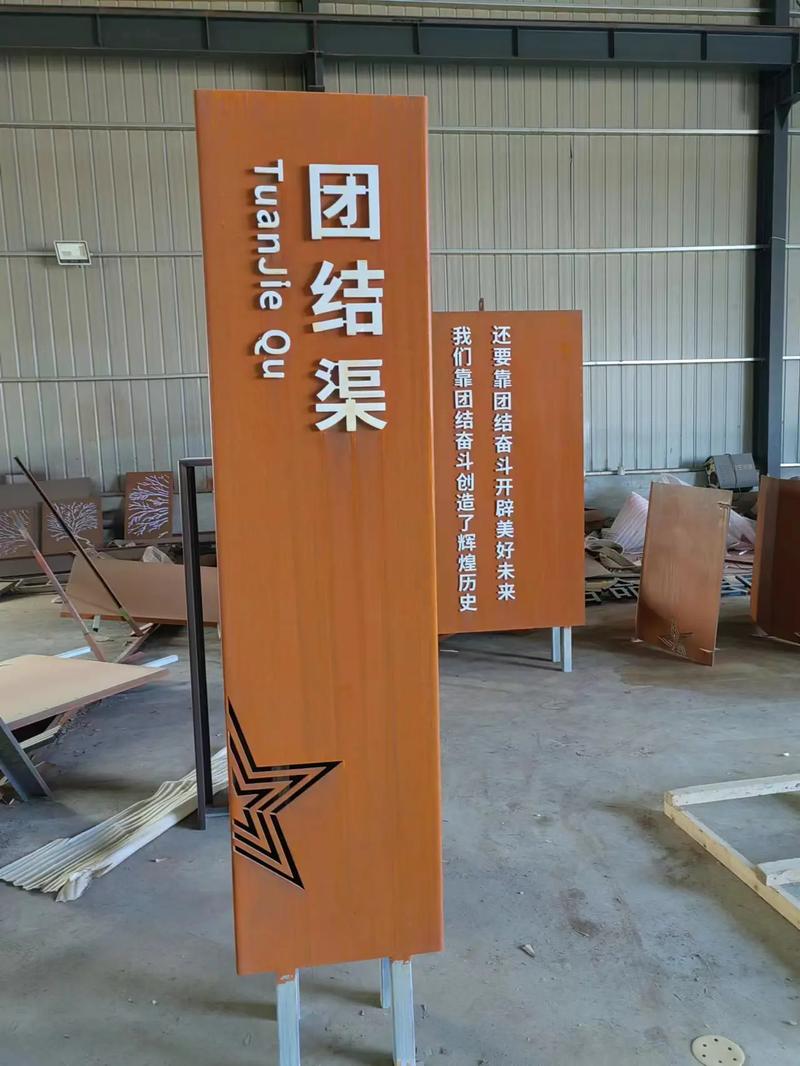 大名耐候钢标识牌